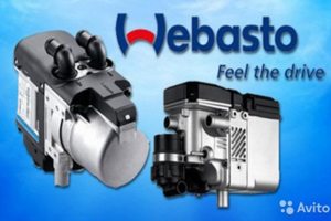 Webasto установка