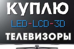 Kинеkопные не беру!!