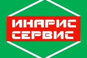 Инарис-Сервис