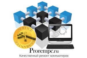 Ремонт ноутбуков и стационарных компьютеров в Липецке.