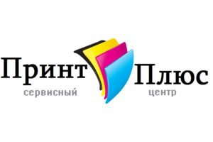 Сервисный центр ООО "Принт Плюс"