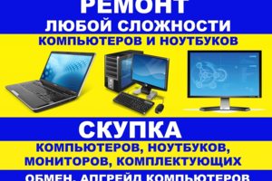 vseskupka.ru Ап-грейд,срочный выкуп.Выезд