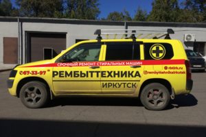 выезд на дом