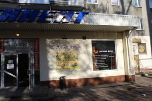 вход