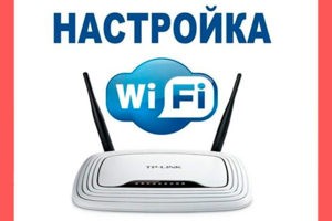 Настройка Интернета и сетевого оборудования