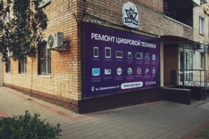 Сервисный центр ZAG-ZAG