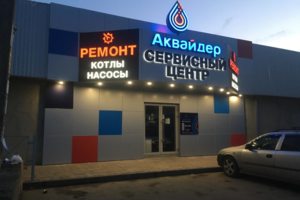 Входная группа