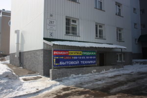 Павловский тракт 287, зона отгрузки с торца