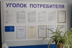 Прайс и сертификаты