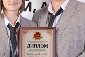 Руководители Евгений и Анастасия на вручении диплома в Москве