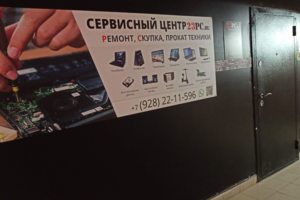 Дверь в сервисный центр 23PC