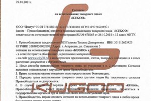 Официальные дилеры Kugoo Jilong в Астрахани