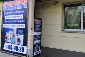 Вход в сервис