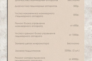 Прайс
