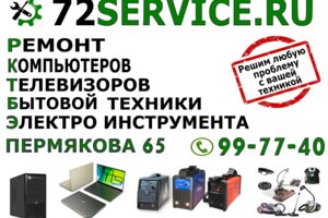 КОМПЬЮТЕРЫ-НОУТБУКИ-СМАРТФОНЫ-БЫТОВАЯ ТЕХНИКА