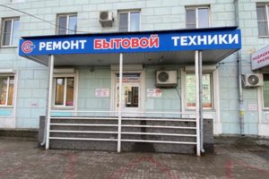 Вход в сервисный центр