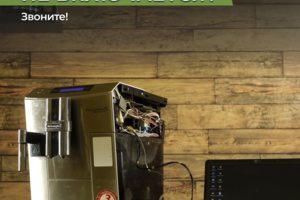 Не включается? Сделаем ремонт Вашей кофемашины в Санкт-Петербург