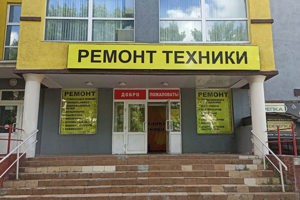 Главный вход