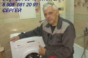 Установка стиральной машины