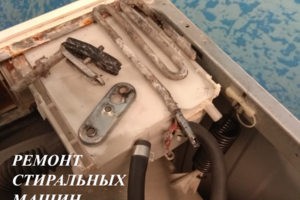 Замена ТЭНа