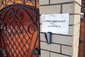 Сервисный центр Thermex, Ariston