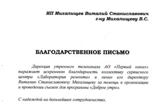 Наши мастера выступают экспертами для 1 канала