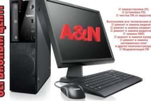 Ремонт Ноутбуков Компьютеров