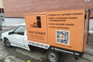 Ремонт бытовой техники Вологда