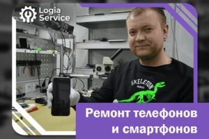 Ремонт телефонов и смартфонов любых производителей