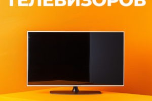 Ремонт телевизоров