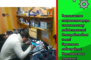 Делаем на совесть!