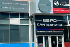 Вход