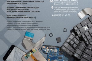 Ремонт отдельных компонентов