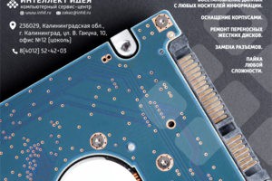 Восстановление данных