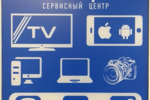 наша вывеска наша вывеска