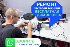 Ремонт электроники
