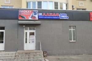 Вход на Калинина 4