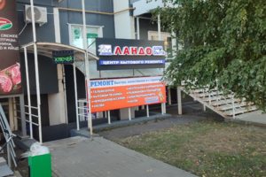 Вход на Светлая 7 Спутник