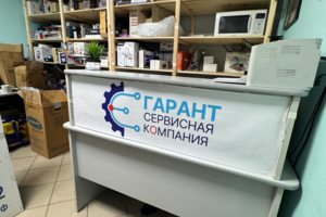 Приемный пункт