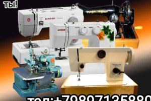 Производим Ремонт и Обслуживание всей Бытовой Техники и Электрон