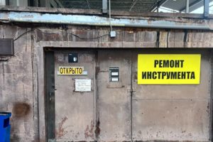 Вход