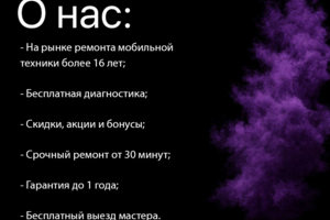 О нас