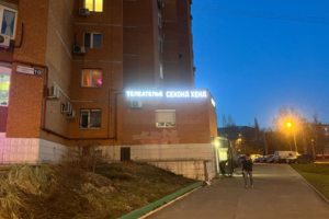 Телеателье в Железнодорожном ул. Саввинское шоссе,д.10