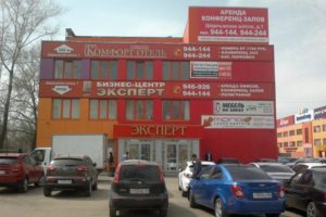 Бизнес-центр "Эксперт"