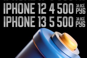 Замена аккумуляторов на телефонах iPhone  в Ставрополе Айтиген