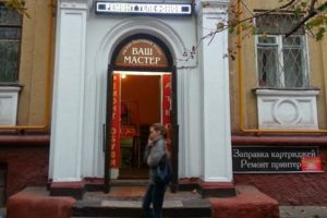 Сервисный центр по ремонту фото-видео техники, мобильных устройс