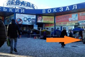 От вокзала направо