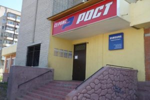 Рост-Сервис