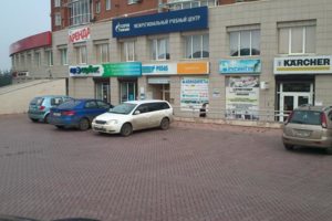 парковка