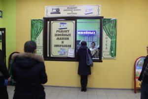 Окно приёма и выдачи.